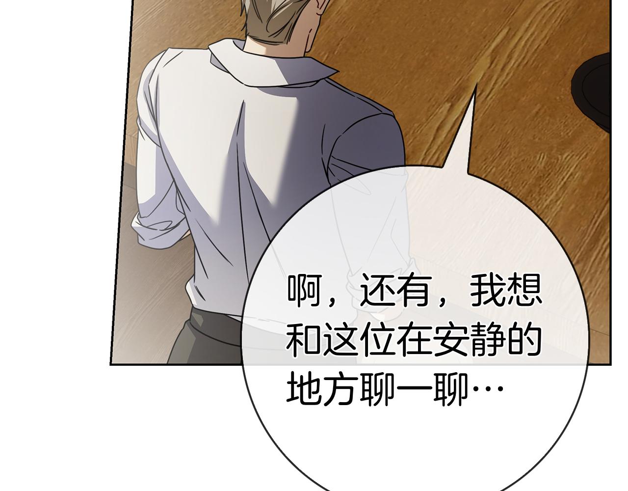 第69话 不祥的预感(1/6)-第69话