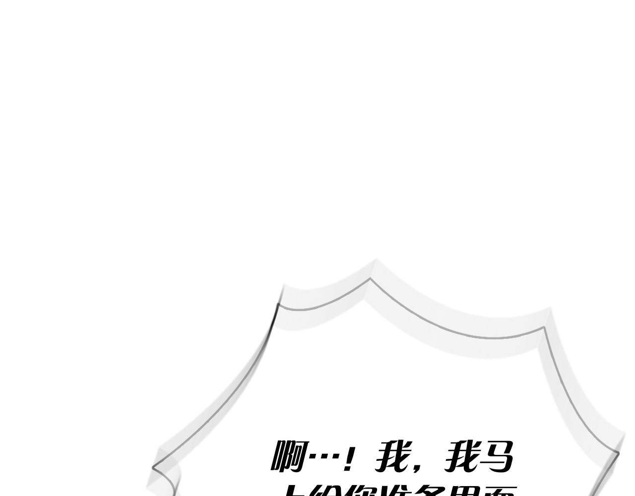 第69话 不祥的预感(1/6)-第69话