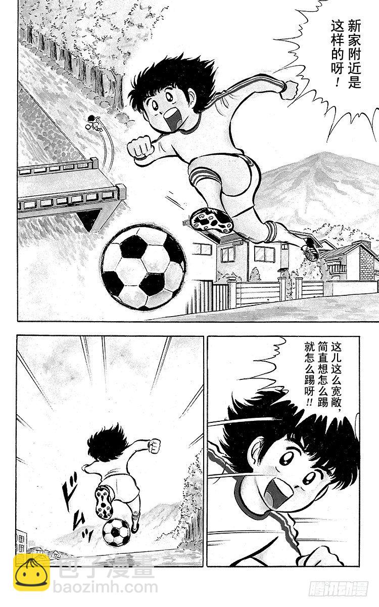 第1话 向着天空展翅飞翔！(1/2)-第1话