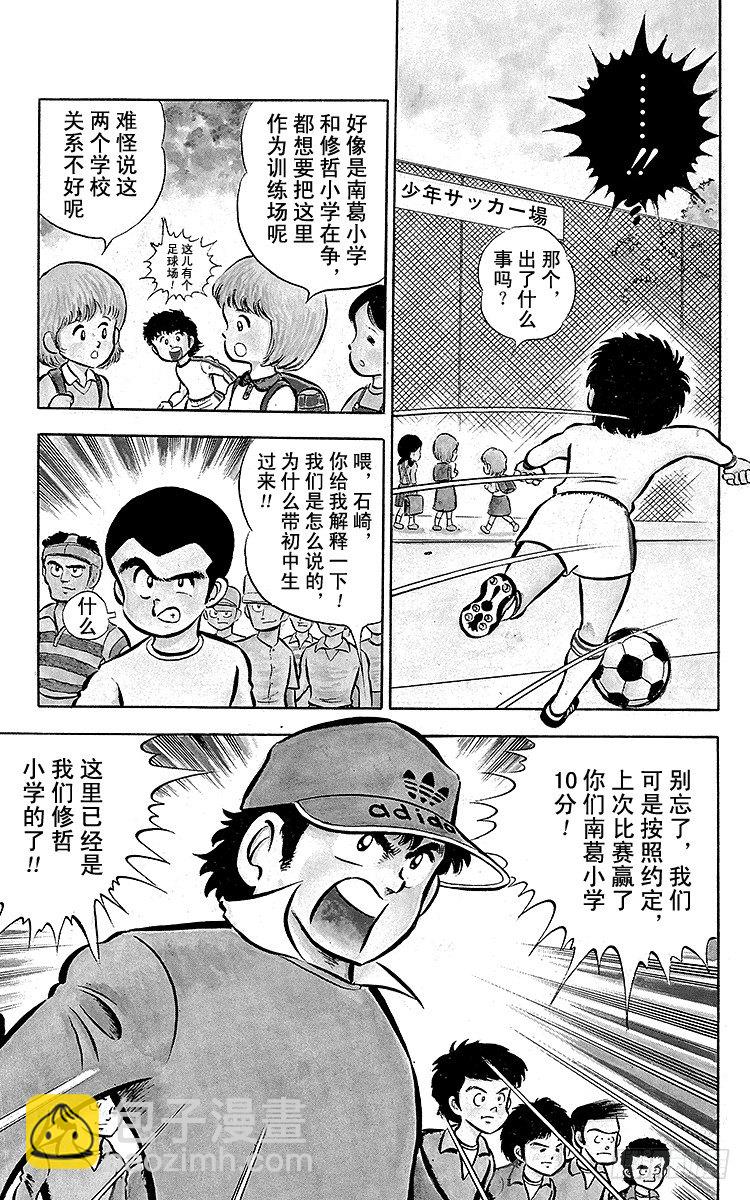 第1话 向着天空展翅飞翔！(1/2)-第1话