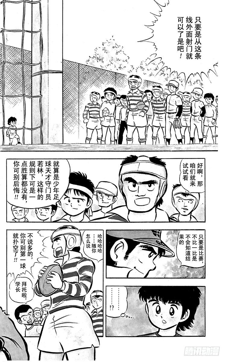 第1话 向着天空展翅飞翔！(1/2)-第1话