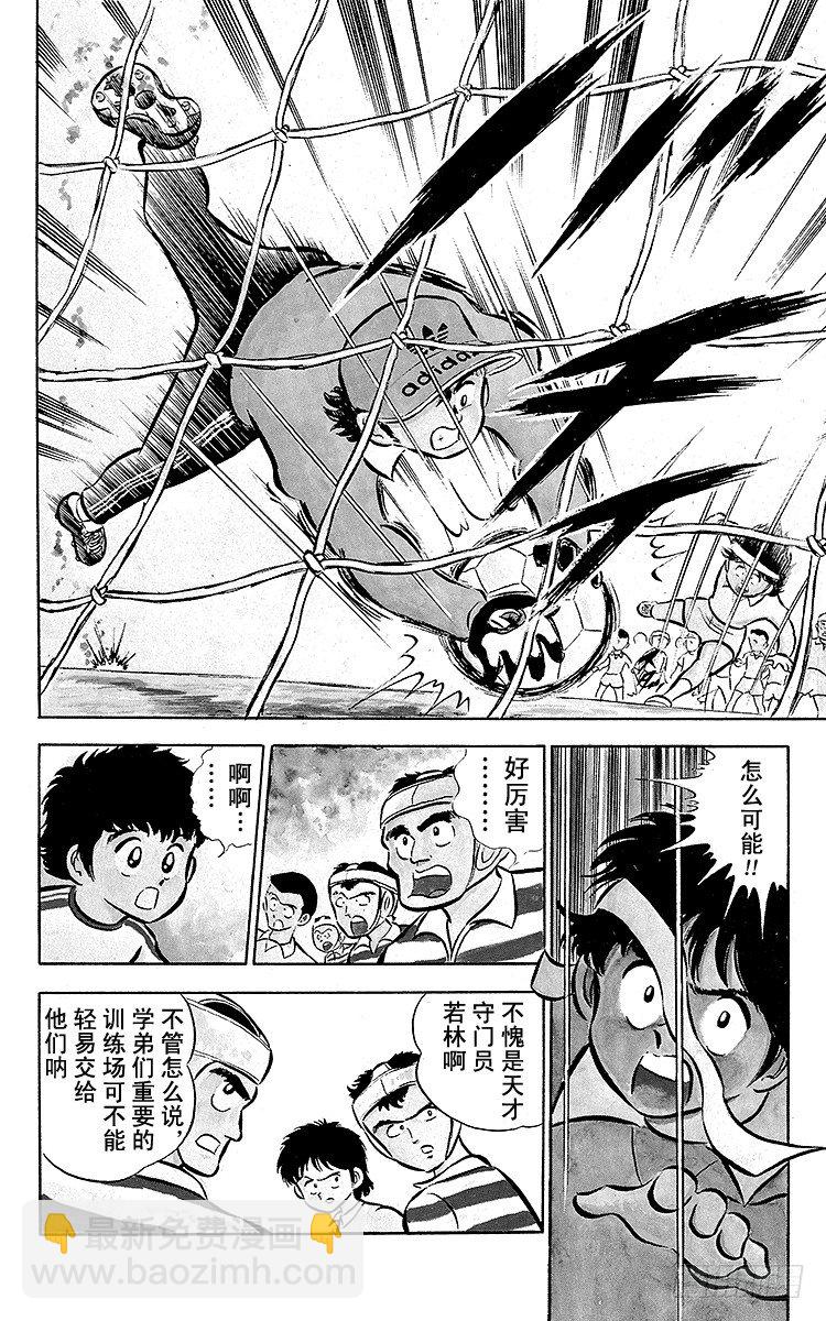 第1话 向着天空展翅飞翔！(1/2)-第1话