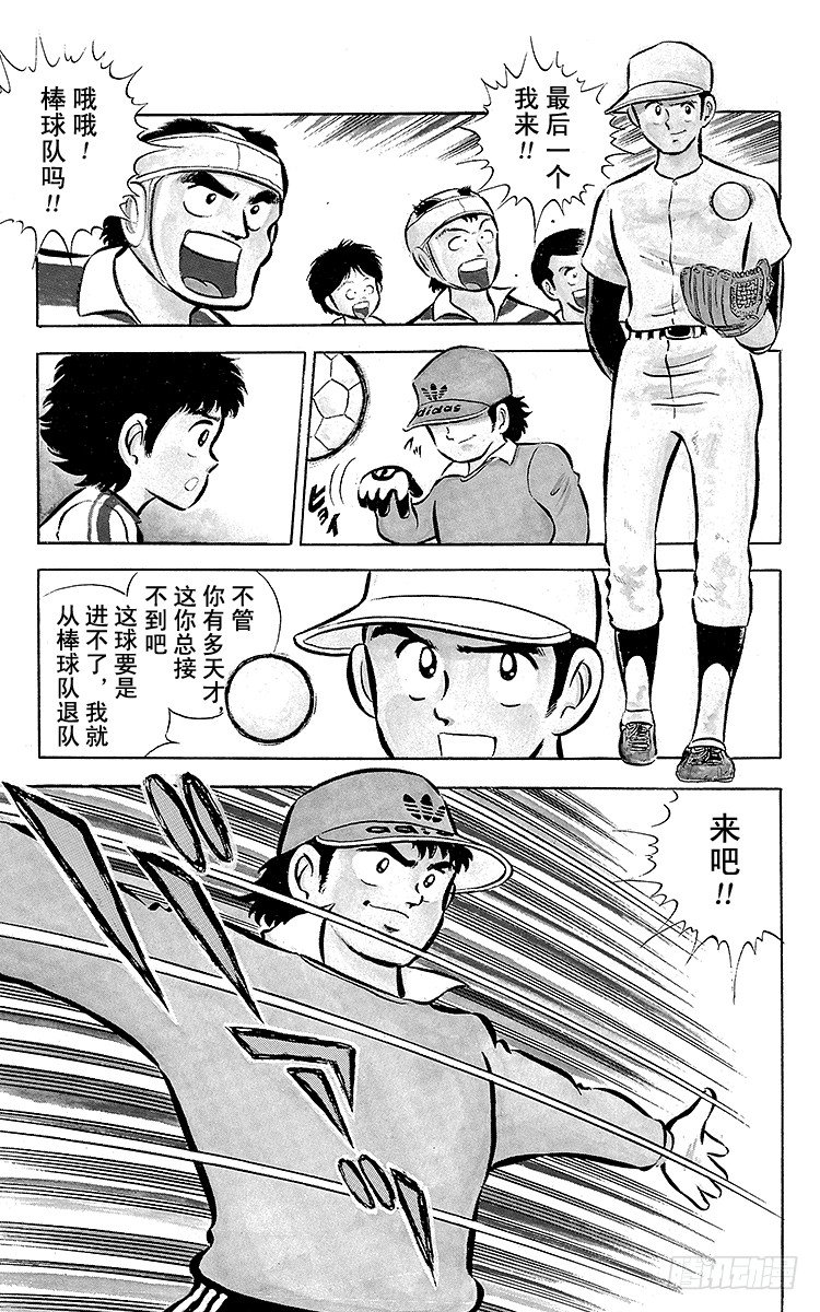第1话 向着天空展翅飞翔！(1/2)-第1话