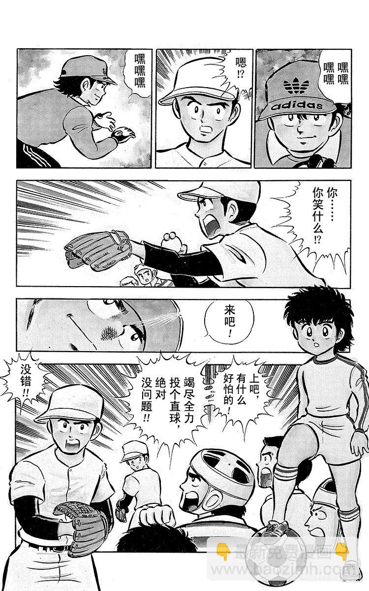 第1话 向着天空展翅飞翔！(1/2)-第1话