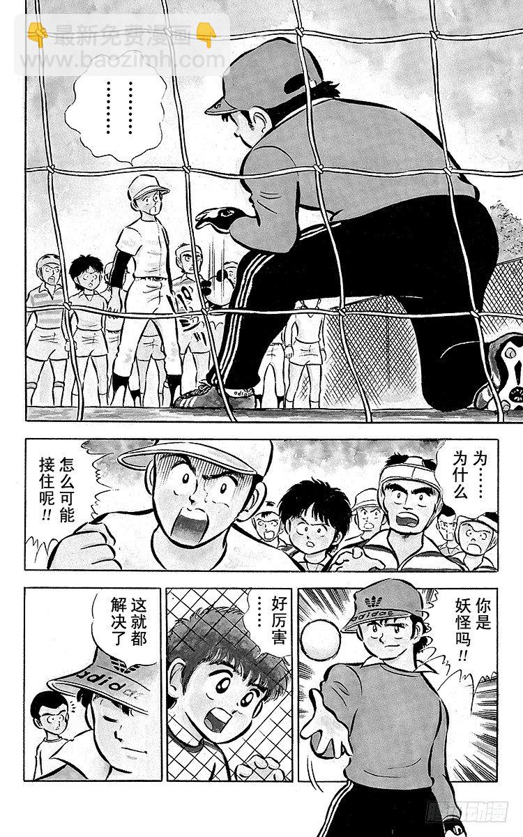 第1话 向着天空展翅飞翔！(1/2)-第1话