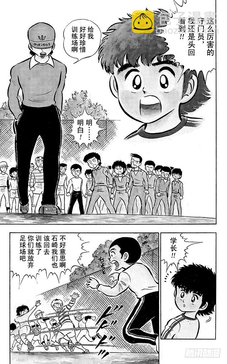 第1话 向着天空展翅飞翔！(1/2)-第1话