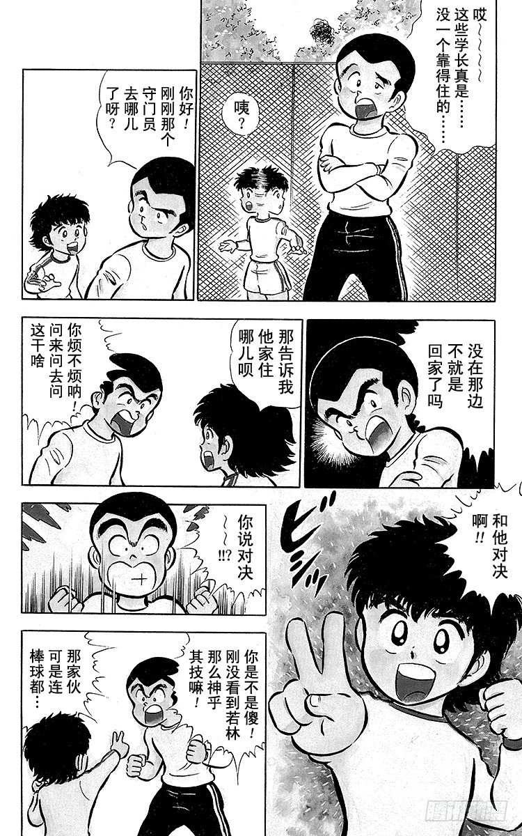 第1话 向着天空展翅飞翔！(1/2)-第1话