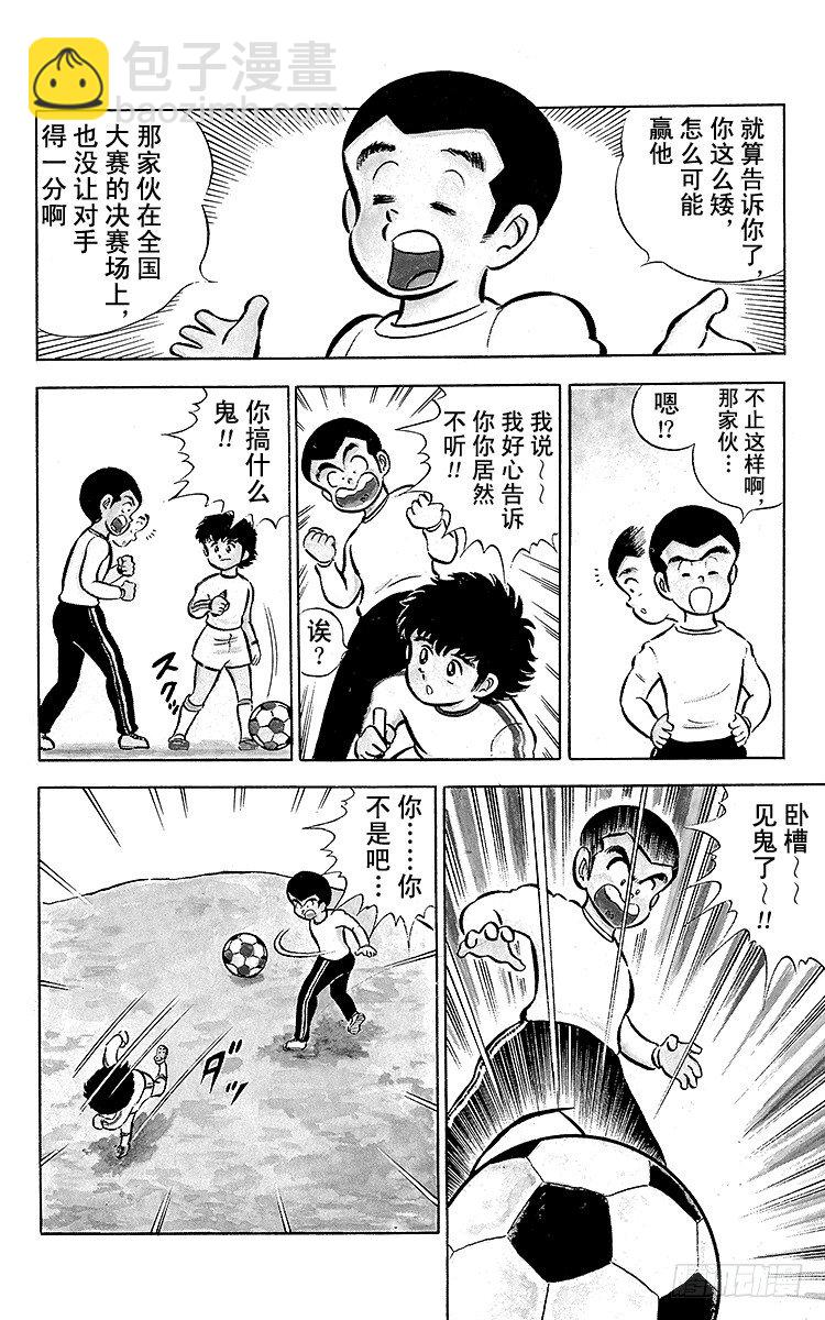 第1话 向着天空展翅飞翔！(1/2)-第1话