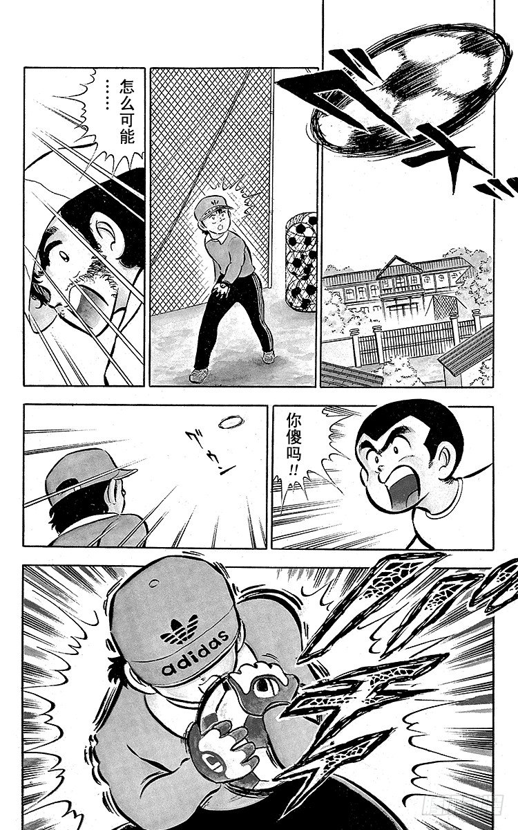 第1话 向着天空展翅飞翔！(1/2)-第1话