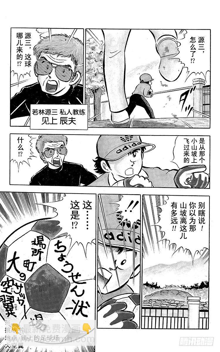 第1话 向着天空展翅飞翔！(1/2)-第1话