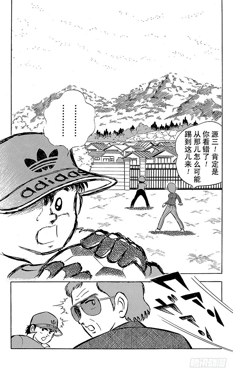 第1话 向着天空展翅飞翔！(1/2)-第1话