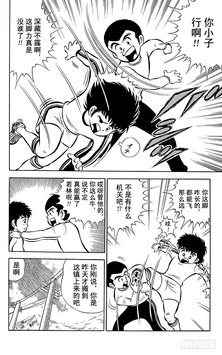 第1话 向着天空展翅飞翔！(1/2)-第1话