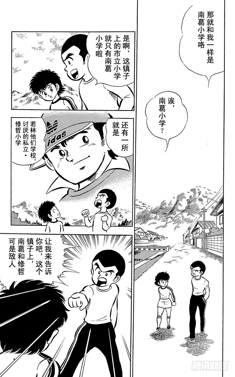 第1话 向着天空展翅飞翔！(1/2)-第1话