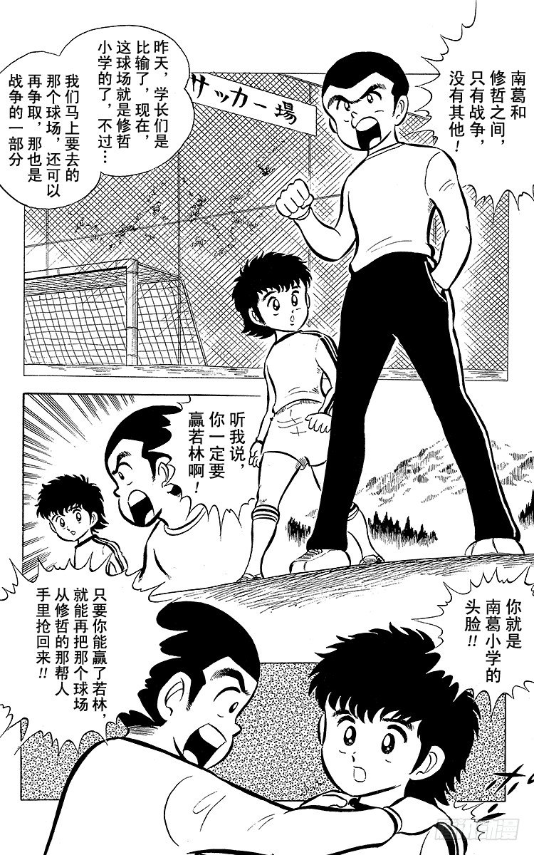 第1话 向着天空展翅飞翔！(1/2)-第1话