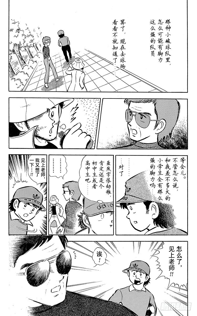 第1话 向着天空展翅飞翔！(1/2)-第1话