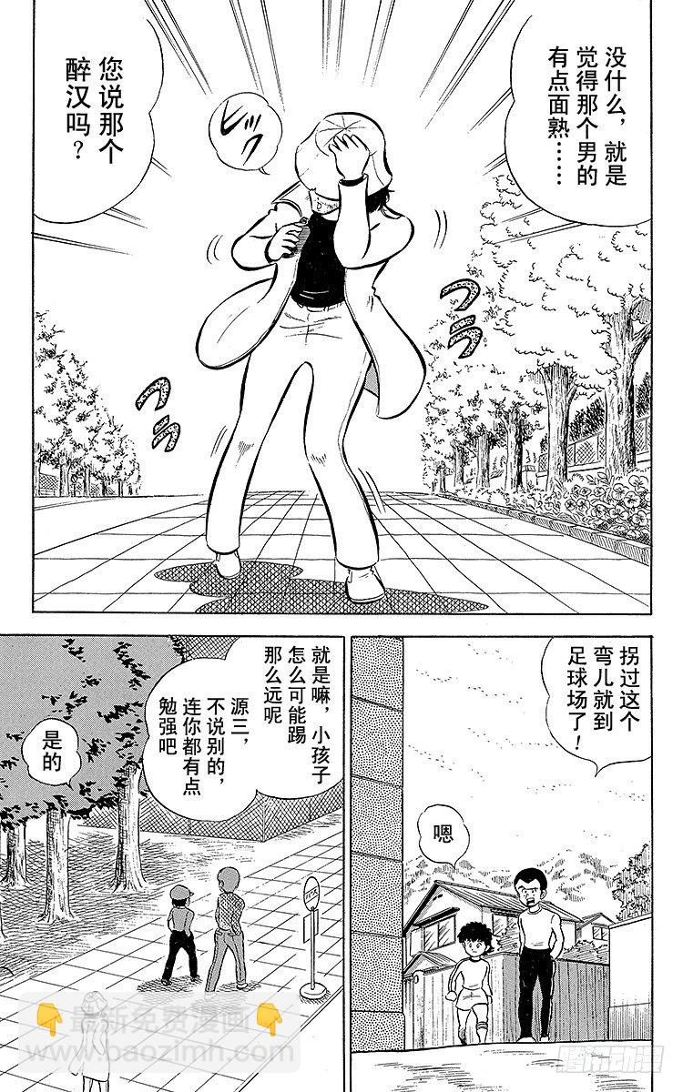 第1话 向着天空展翅飞翔！(1/2)-第1话