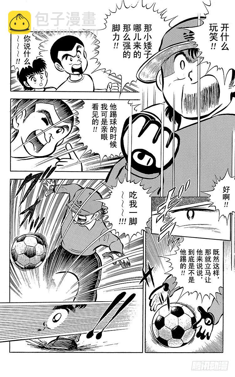 第1话 向着天空展翅飞翔！(1/2)-第1话
