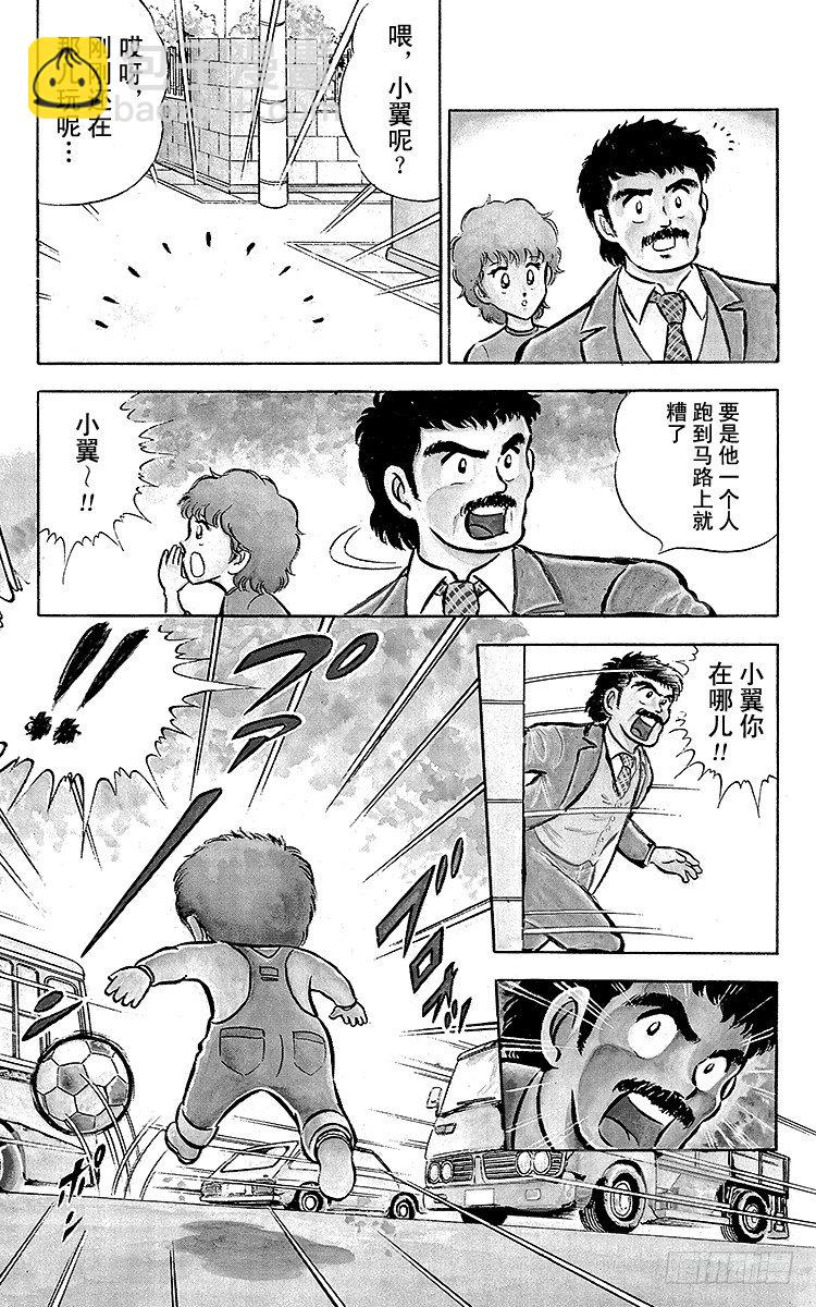 第1话 向着天空展翅飞翔！(1/2)-第1话