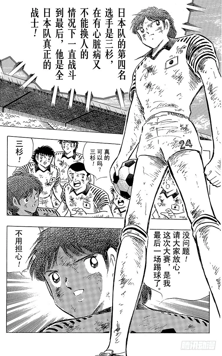 第101话 呼唤奇迹的拳头-第101话