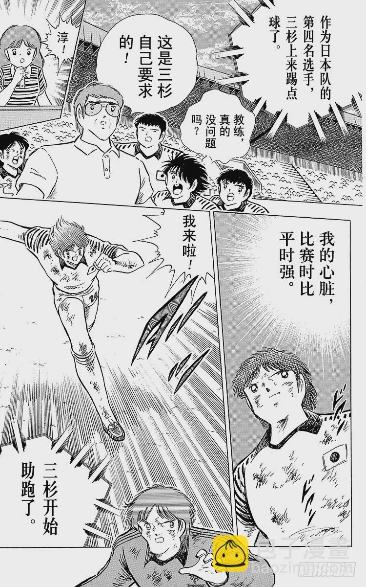 第101话 呼唤奇迹的拳头-第101话
