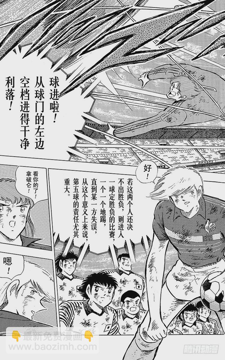 第101话 呼唤奇迹的拳头-第101话
