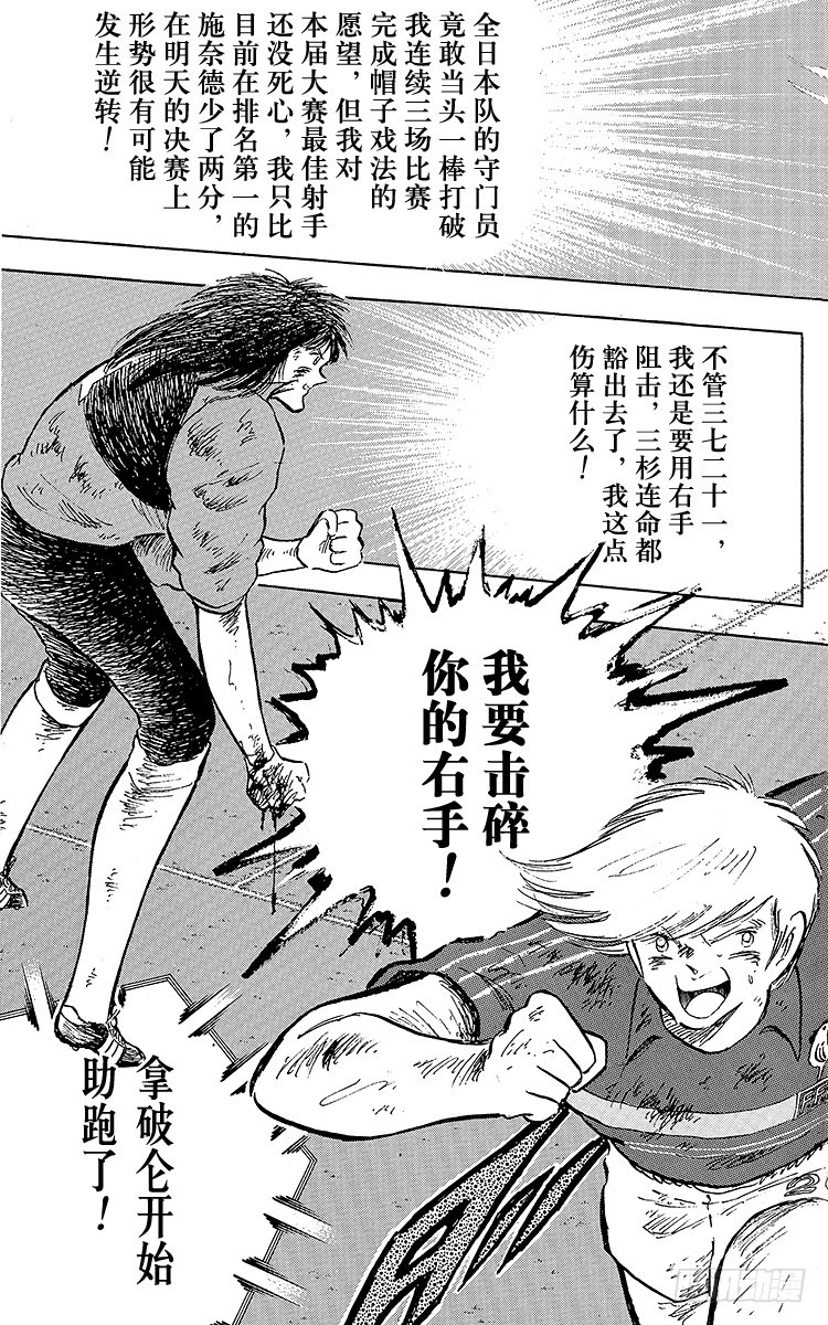 第101话 呼唤奇迹的拳头-第101话