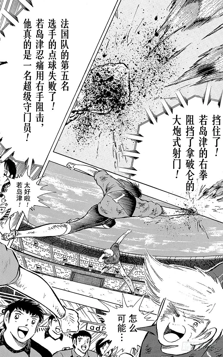 第101话 呼唤奇迹的拳头-第101话