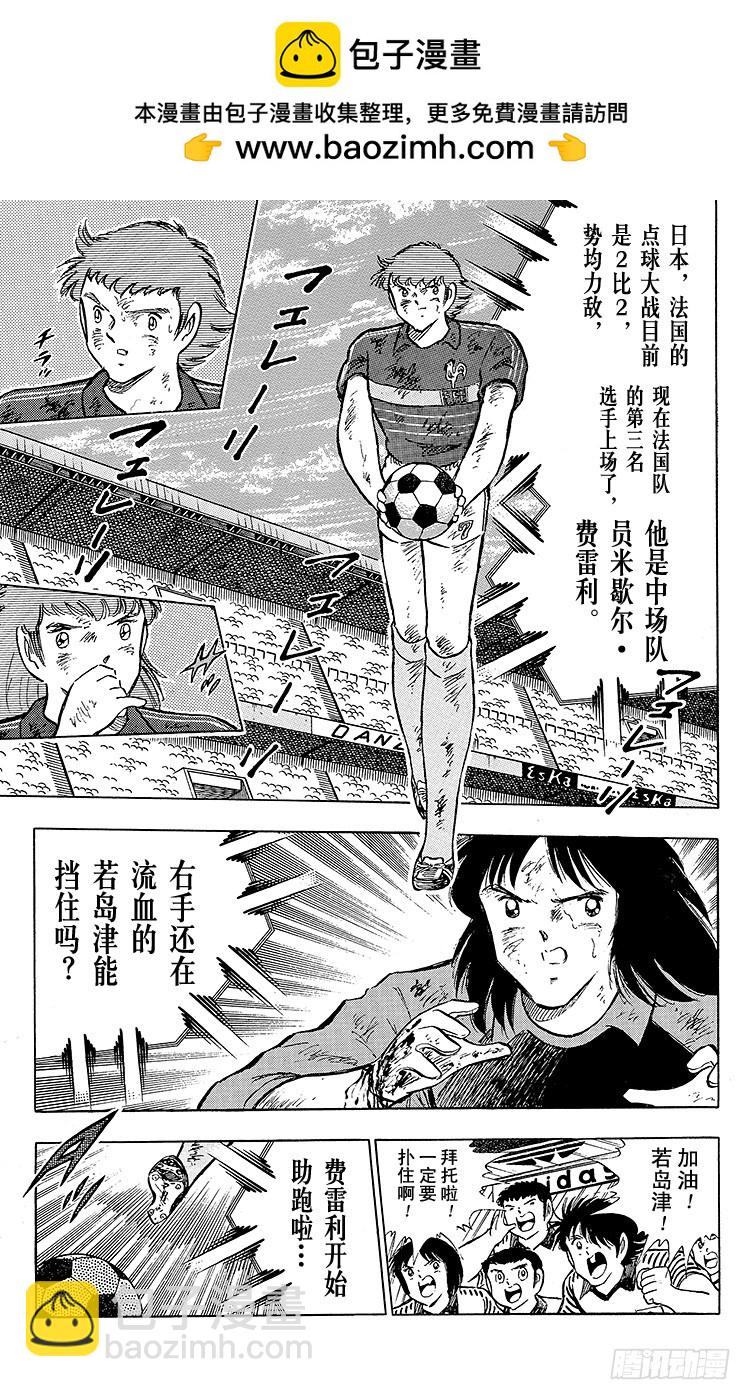第101话 呼唤奇迹的拳头-第101话