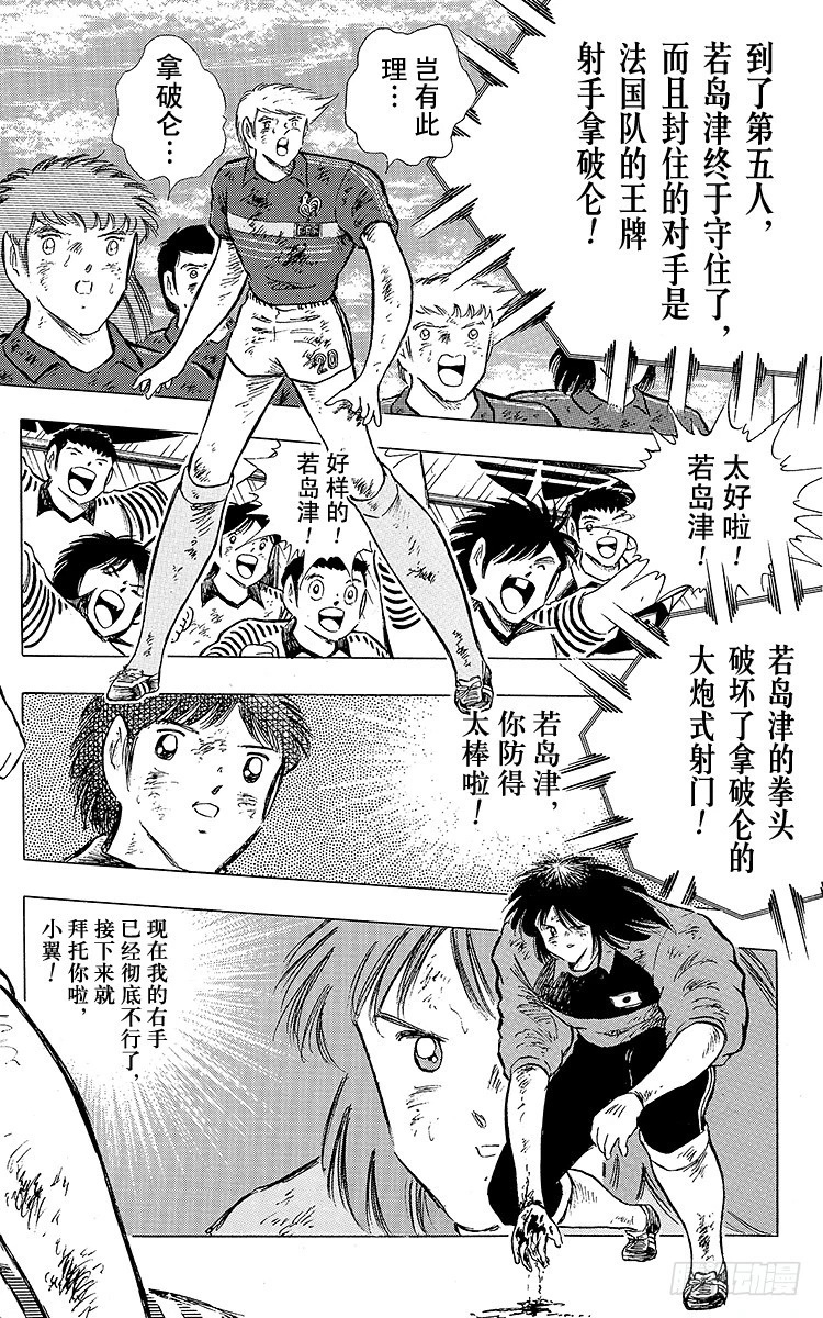 第101话 呼唤奇迹的拳头-第101话