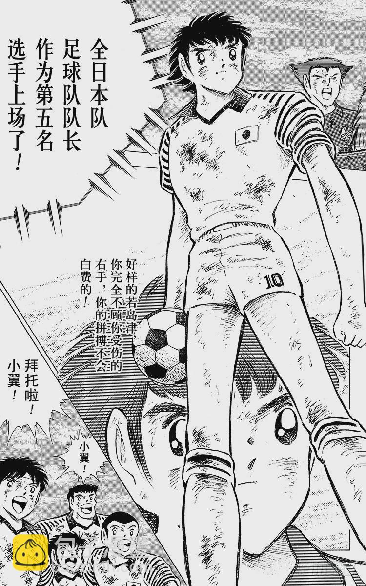 第101话 呼唤奇迹的拳头-第101话