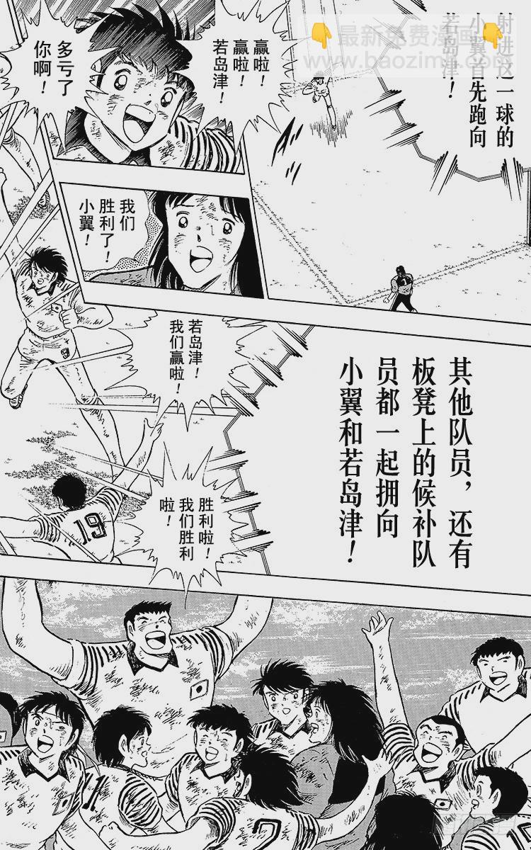 第101话 呼唤奇迹的拳头-第101话