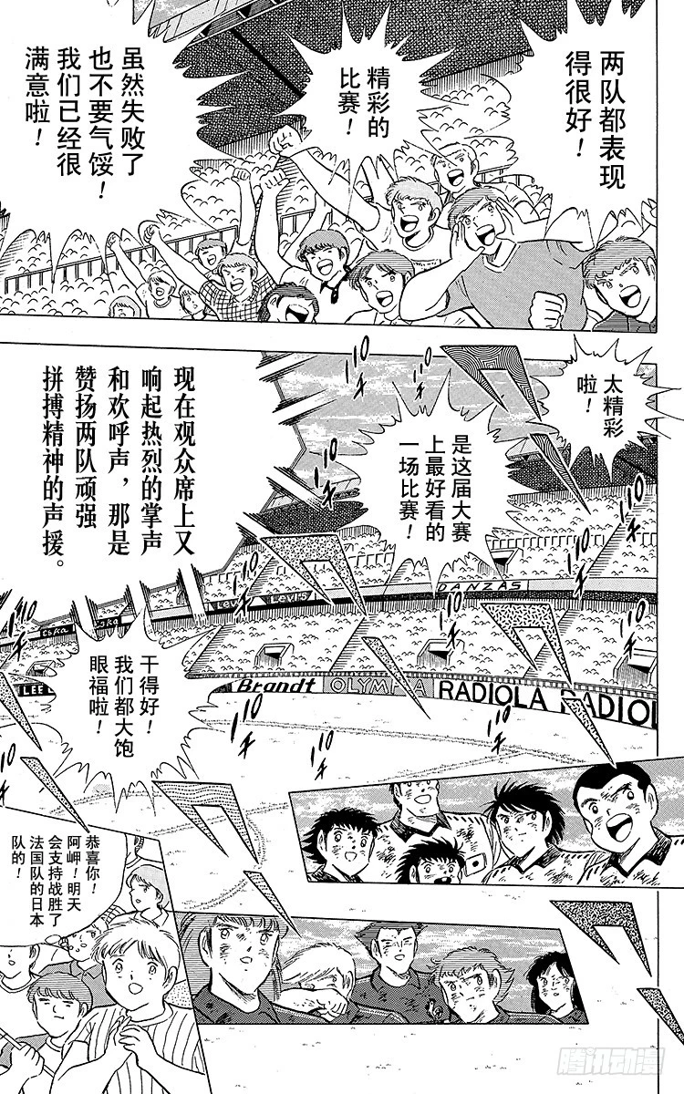 第101话 呼唤奇迹的拳头-第101话