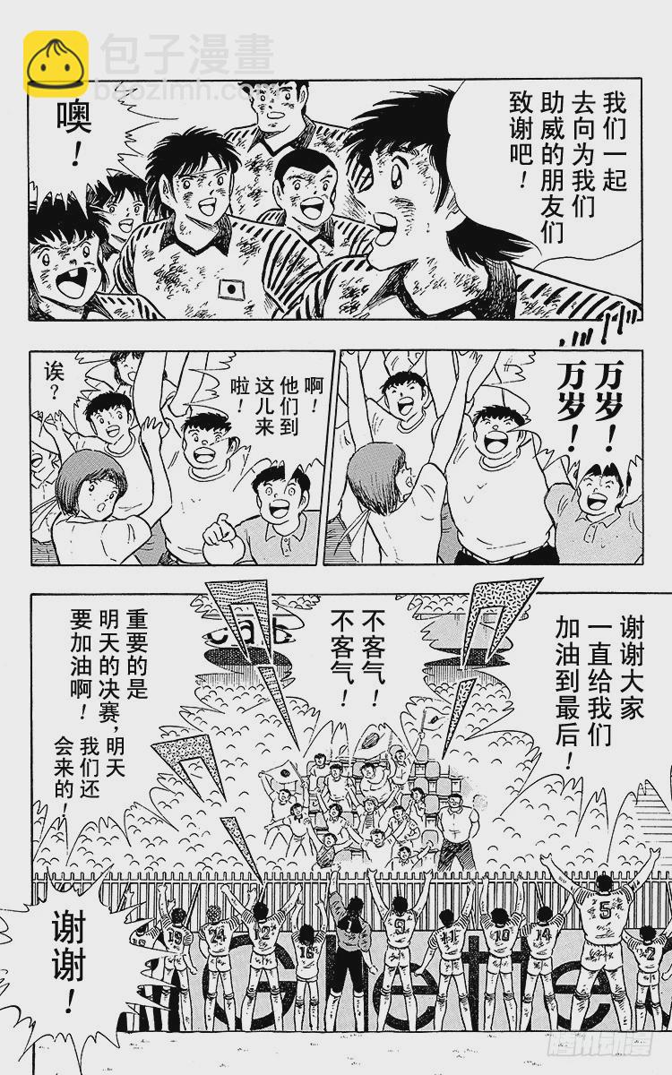 第101话 呼唤奇迹的拳头-第101话