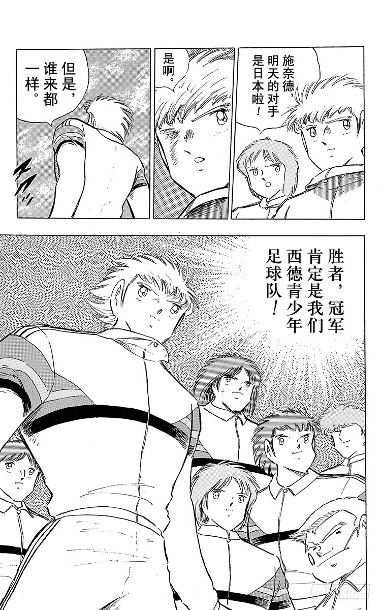 第101话 呼唤奇迹的拳头-第101话