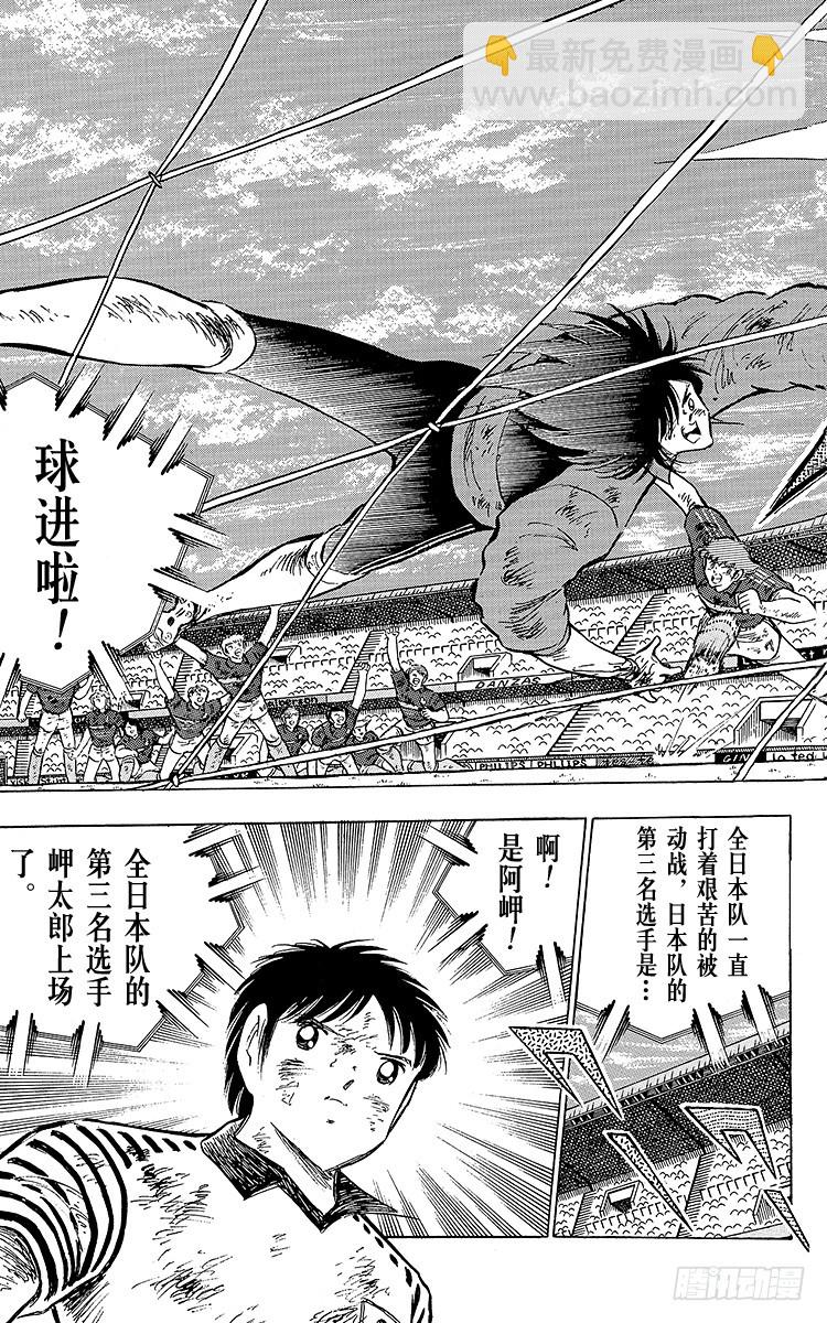 第101话 呼唤奇迹的拳头-第101话
