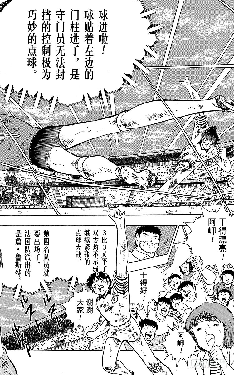 第101话 呼唤奇迹的拳头-第101话