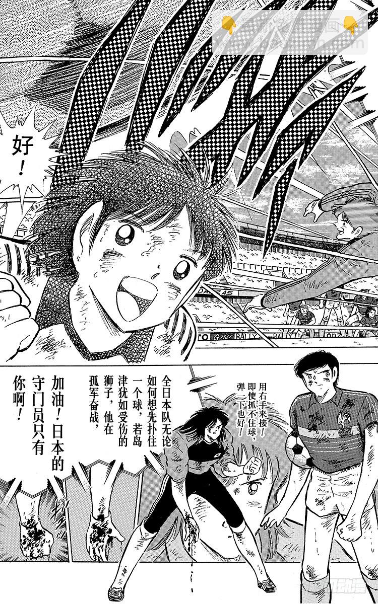 第101话 呼唤奇迹的拳头-第101话