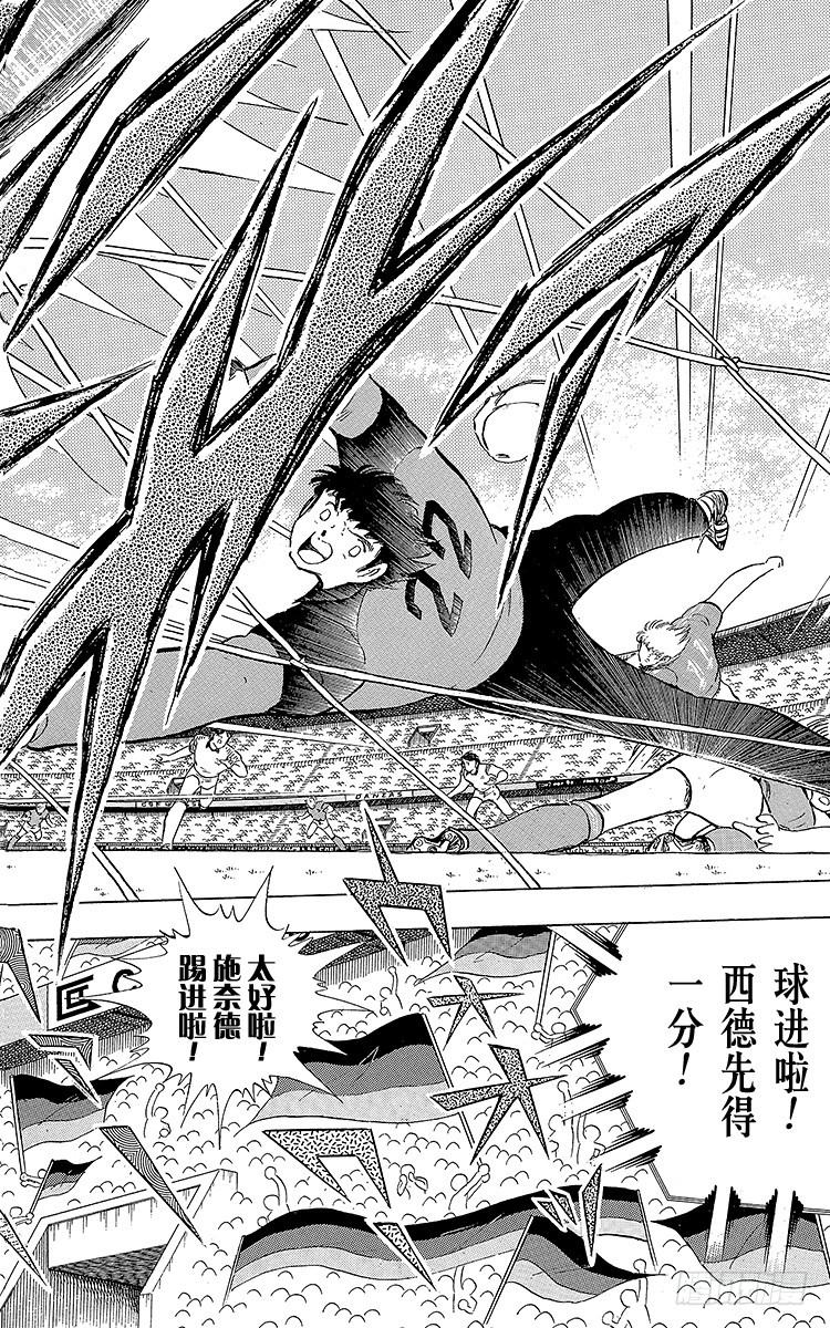 第103话 闪光射门先声夺人-第103话