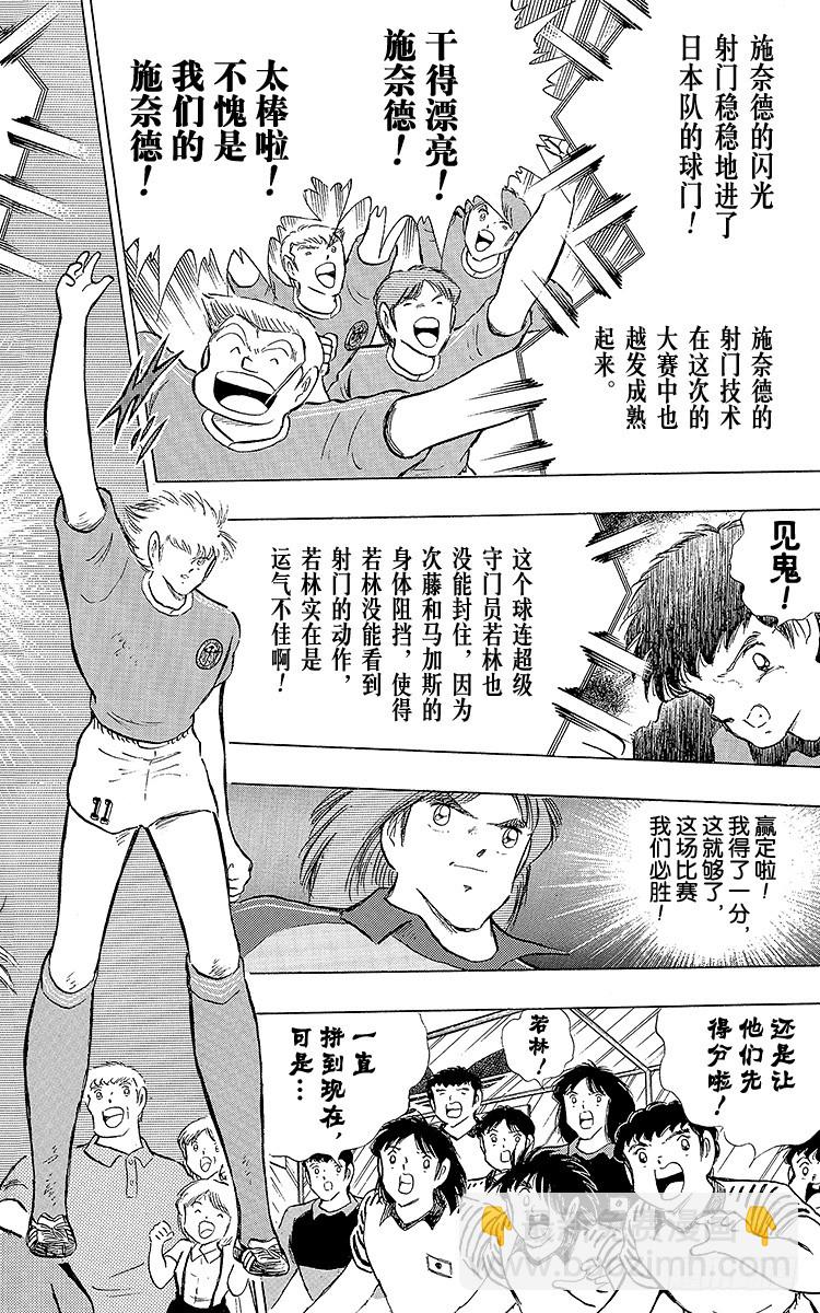 第103话 闪光射门先声夺人-第103话