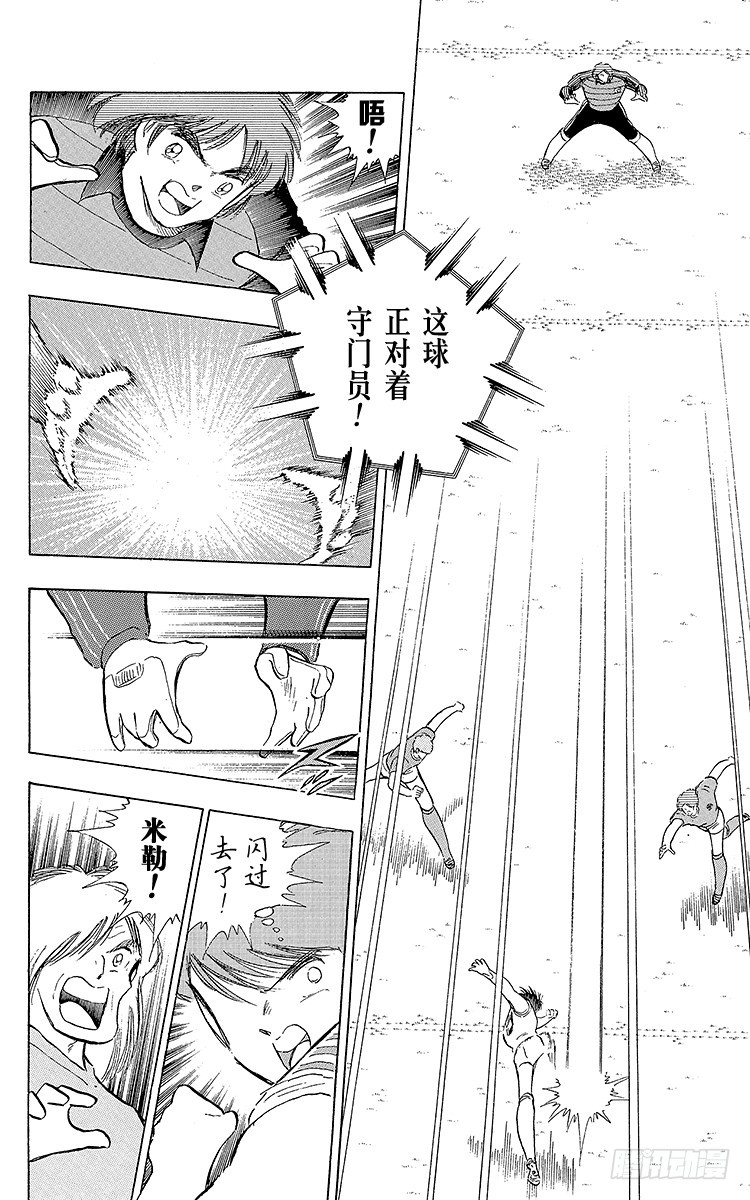 第103话 闪光射门先声夺人-第103话