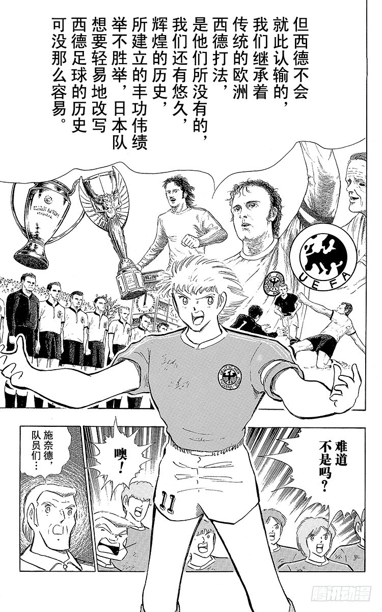 第105话 出色的答卷(1/2)-第105话