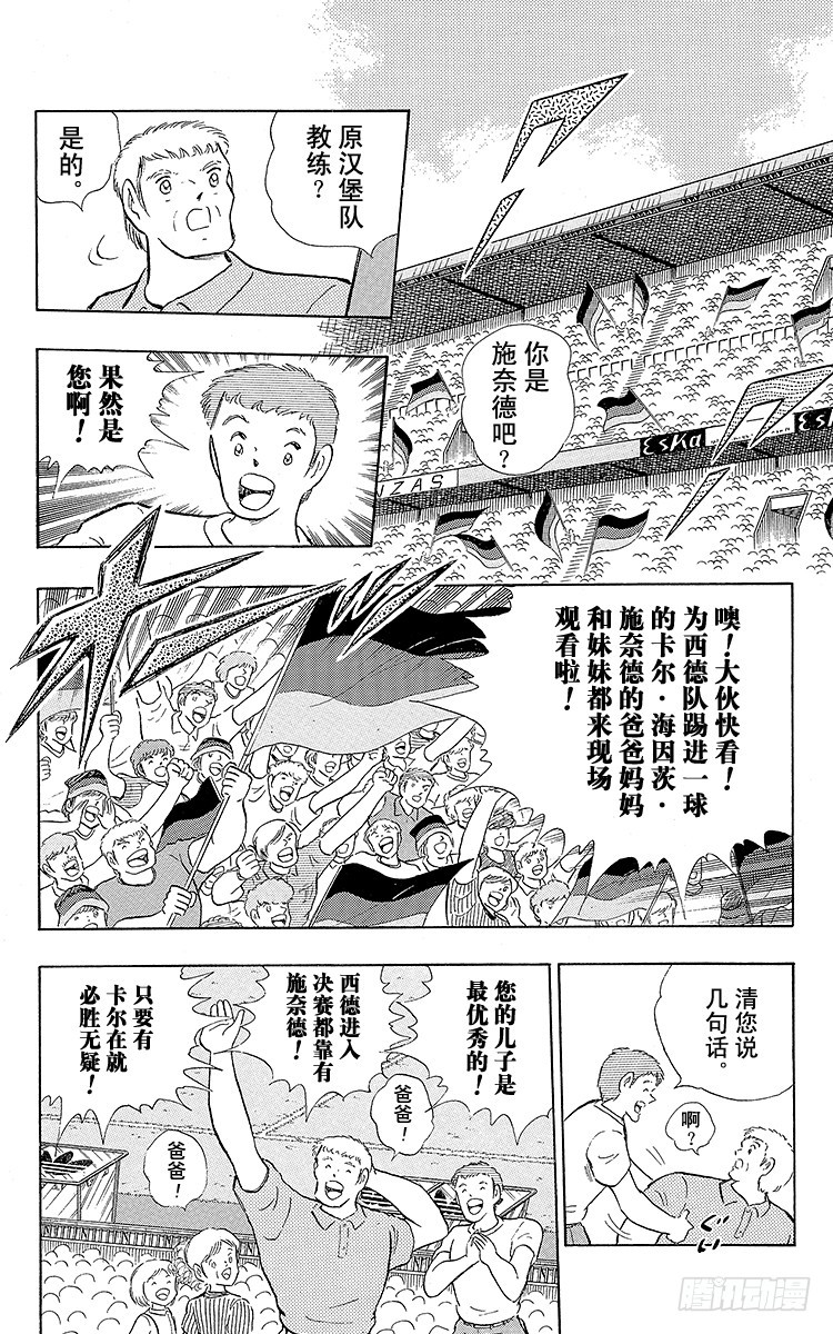 第105话 出色的答卷(1/2)-第105话