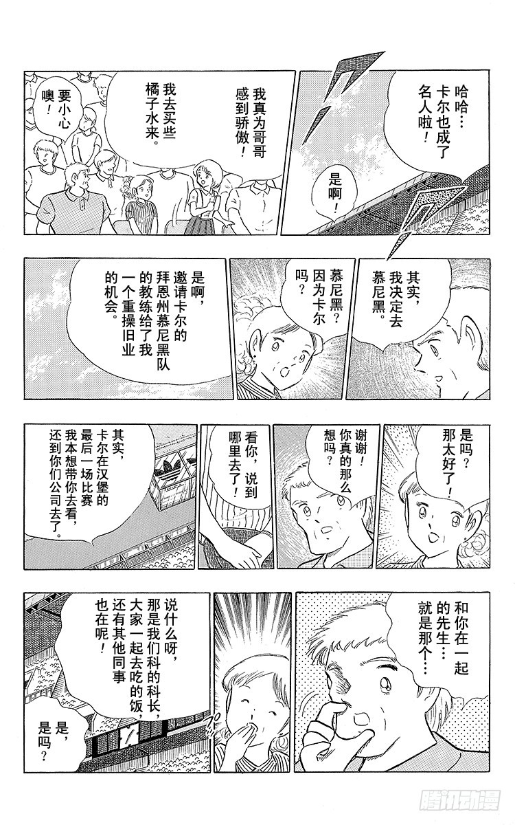 第105话 出色的答卷(1/2)-第105话