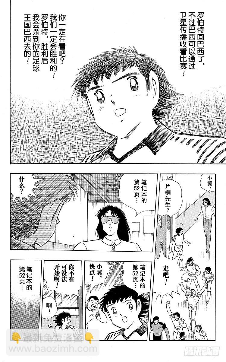 第105话 出色的答卷(1/2)-第105话