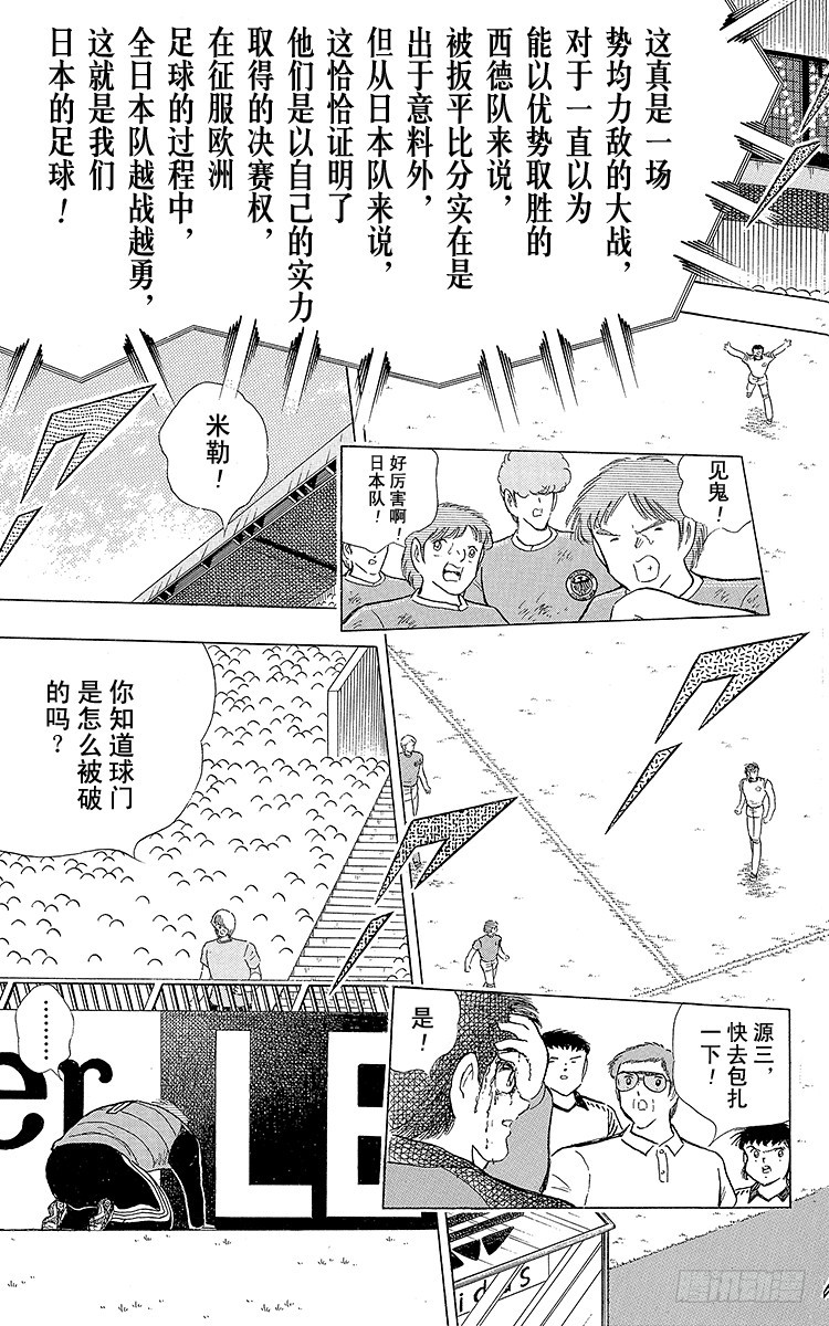 第105话 出色的答卷(1/2)-第105话