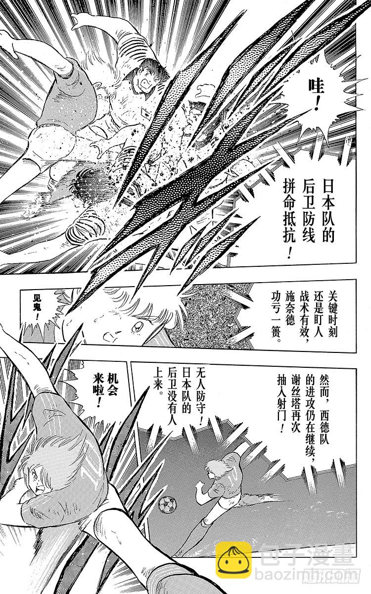 第105话 出色的答卷(1/2)-第105话