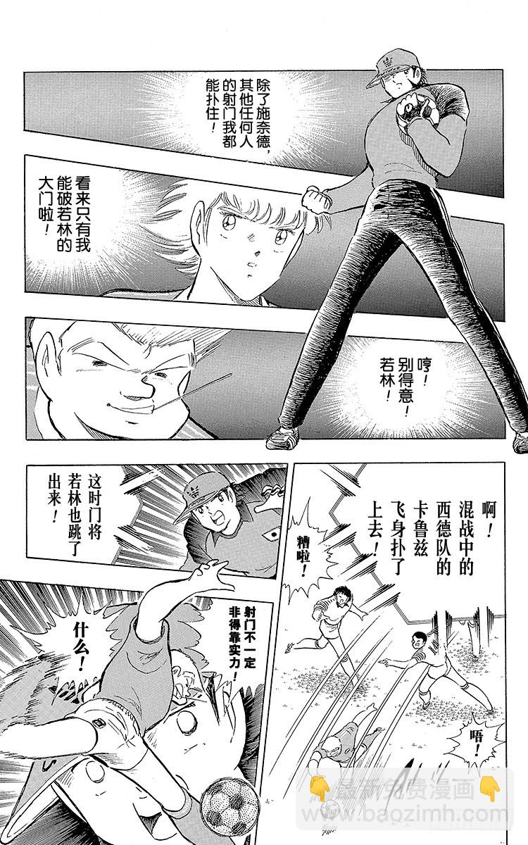 第105话 出色的答卷(1/2)-第105话