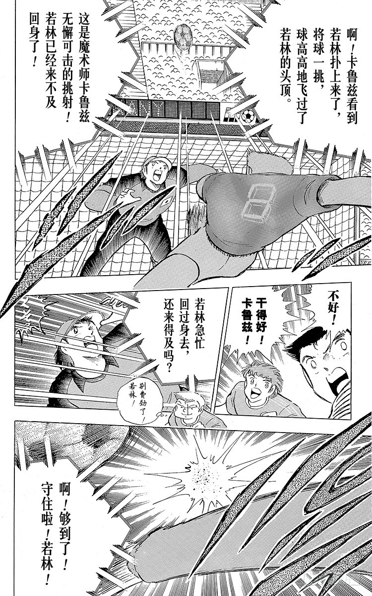 第105话 出色的答卷(1/2)-第105话