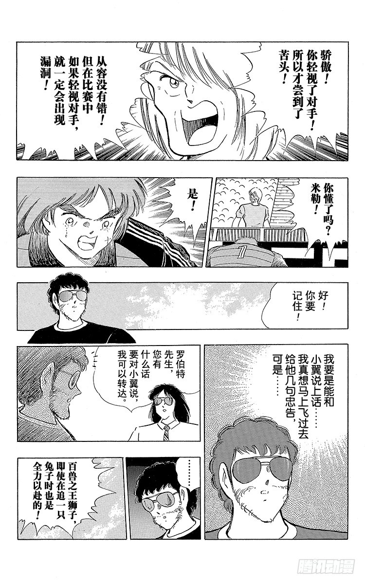 第105话 出色的答卷(1/2)-第105话