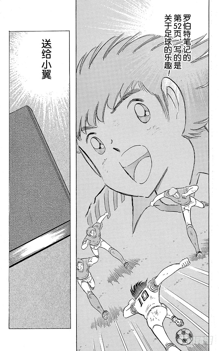 第105话 出色的答卷(1/2)-第105话